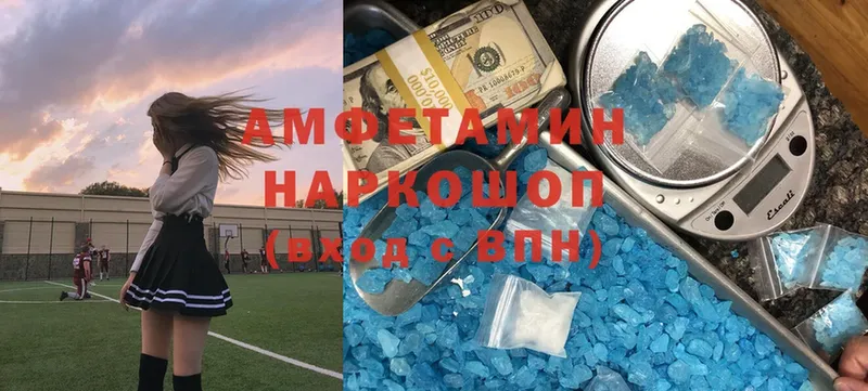 Amphetamine VHQ Мегион