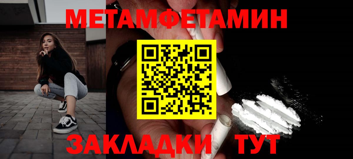 Амфетамин Premium Мегион