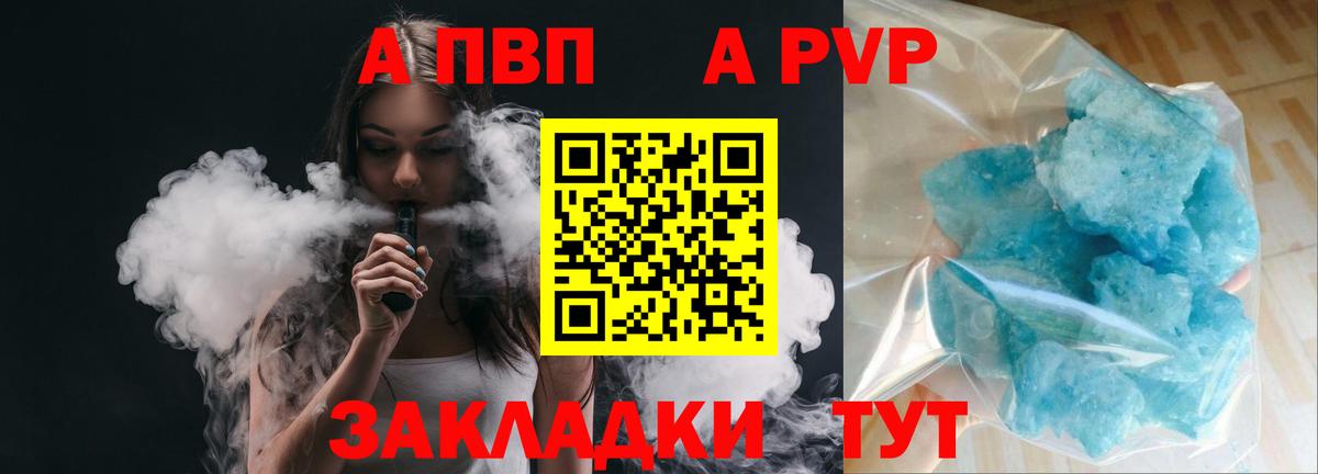 Альфа ПВП  А ПВП СК  Вход с VPN  где продают   Альфа ПВП СК КРИС  Мегион 