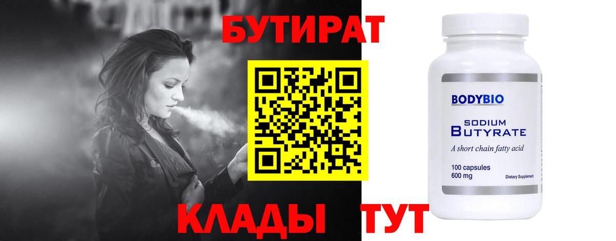 Мегион  Бутират GHB  Вход с VPN 
