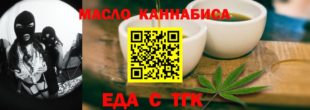 Cannafood конопля Мегион