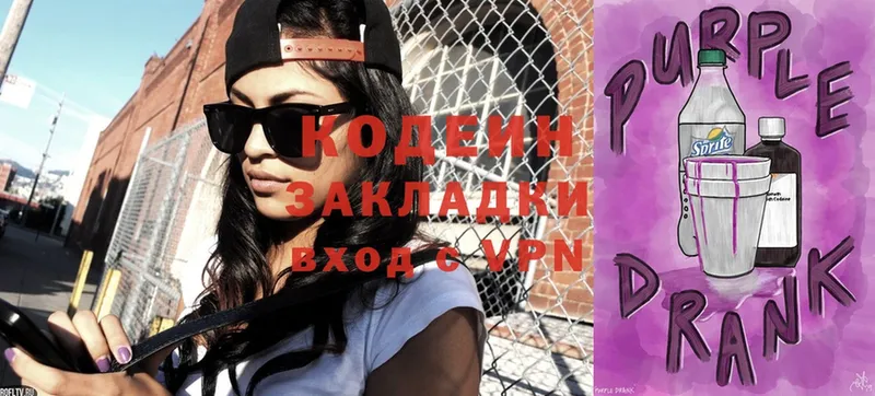 Codein Purple Drank  Мегион 