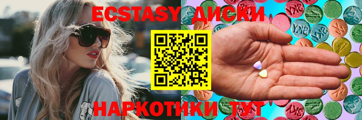 Экстази mix Мегион
