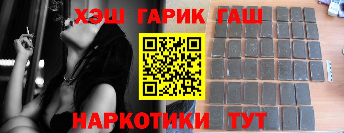 ГАШ Cannabis  Вход с VPN  Гашиш гашик  дарнет шоп  Мегион 