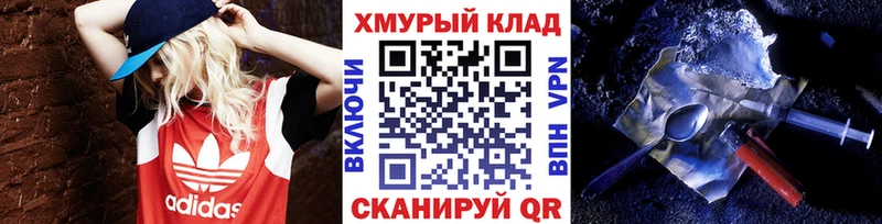 Героин герыч  купить наркотики сайты  Мегион 