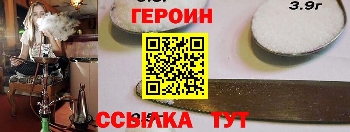 Героин Афган  Вход с VPN  Мегион 