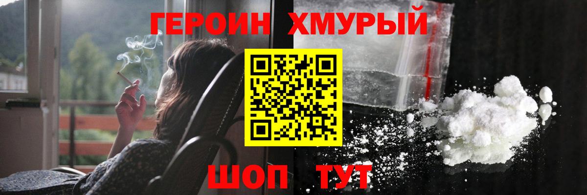 ГЕРОИН афганец Мегион
