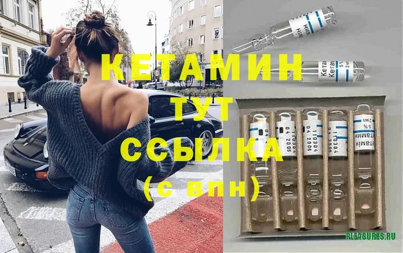 КЕТАМИН VHQ  Мегион 