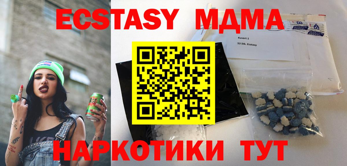МДМА Molly Мегион