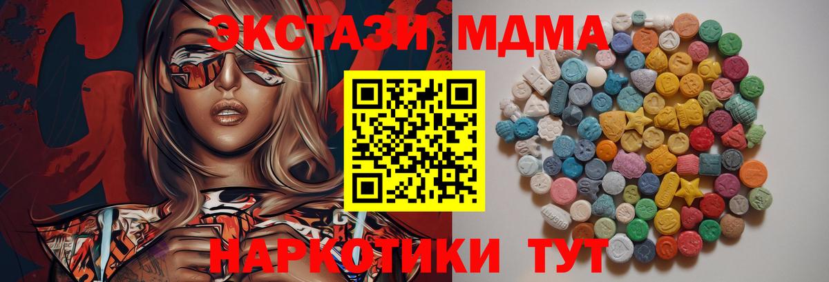 MDMA crystal  Вход с VPN  MDMA  Мегион 