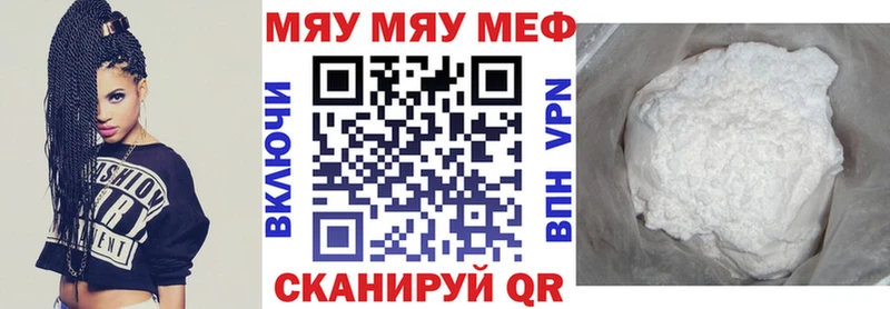 Меф mephedrone  Мегион 