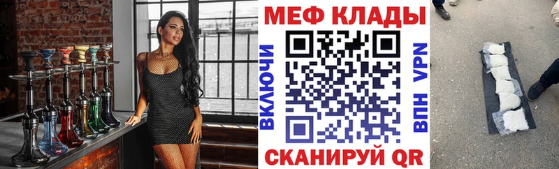 Меф  Мегион