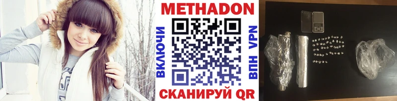 МЕТАДОН methadone  Мегион 