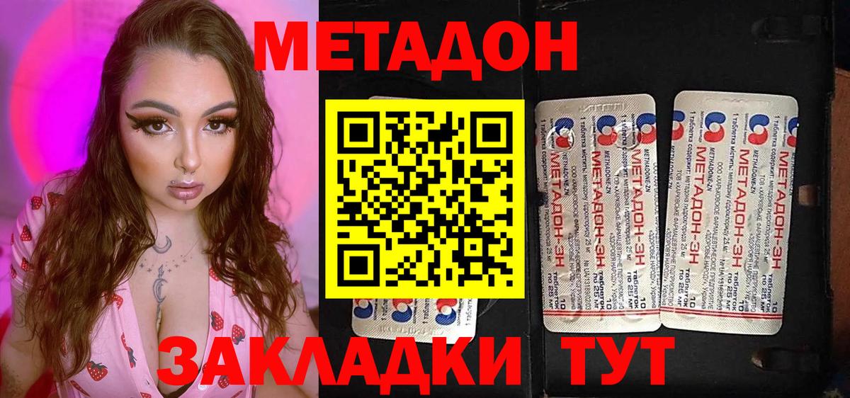 Метадон мёд  Вход с VPN  Мегион  Метадон VHQ 