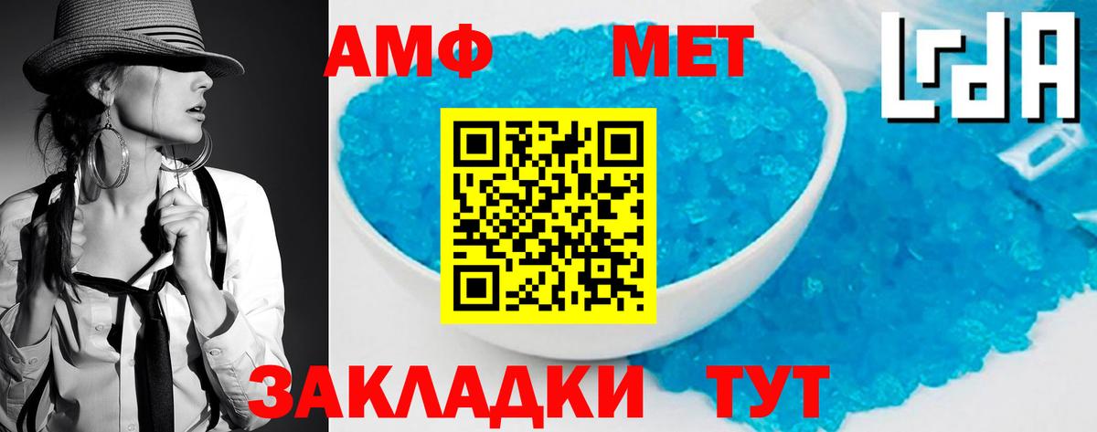 МЕТАМФЕТАМИН винт  Вход с VPN  Мегион 