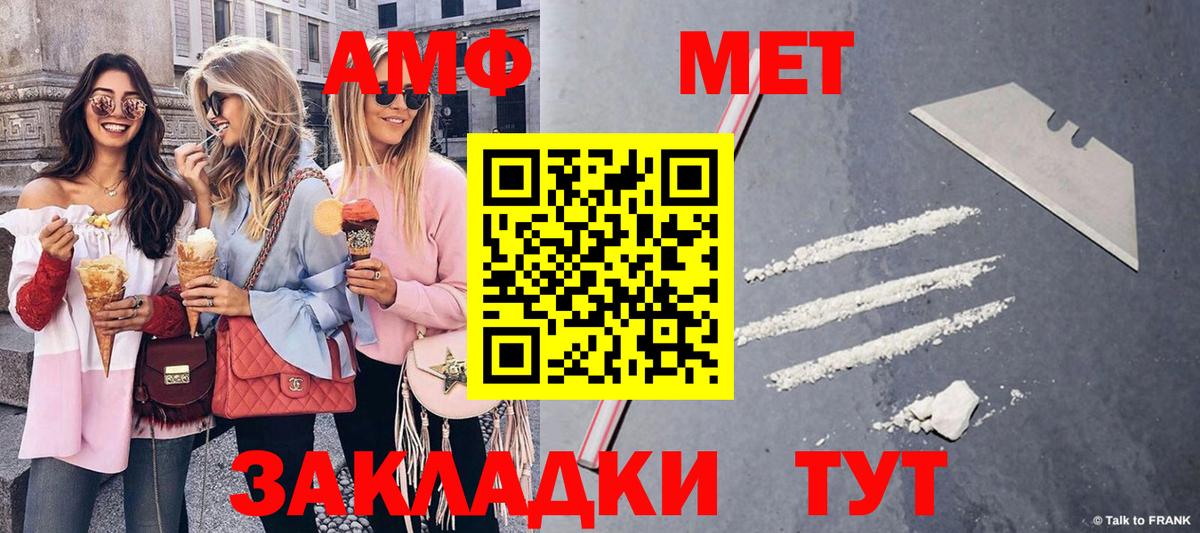 МЕТАМФЕТАМИН Methamphetamine Мегион