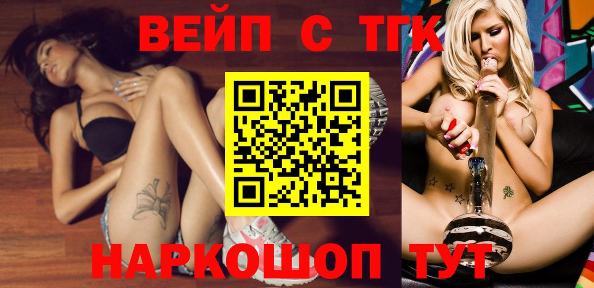 ТГК жижа Мегион